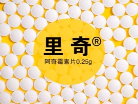 捷報頻傳，海蓉“阿奇霉素片”獲批一致性評價！